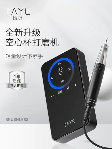 Магазин продуктов Шлифовальная машина для чашек без стержня Her Leaf, портативная шлифовальная машина с электрическим хранилищем, средство для удаления ногтей и лак для предварительной обработки ногтей от омертвевшей кожи