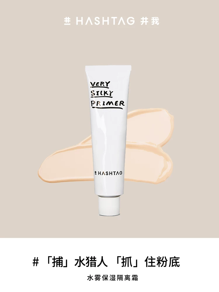 ХАЙТАГ moisturizing invisible base brightening cream, makeup primer, shrinks pores, skin tone brightening