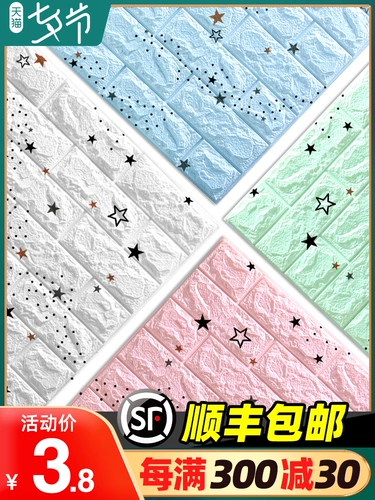 Детская комната 3D Трехмерные спальни -звездные водонепроницаемые обои