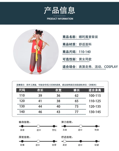 0 Nezha одежда детей и девушек, потому что детские детские костюмы Magnato