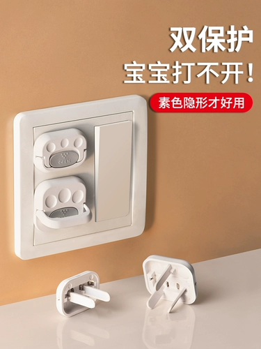 Детская защитная крышка, безопасный переключатель, водонепроницаемый штекер