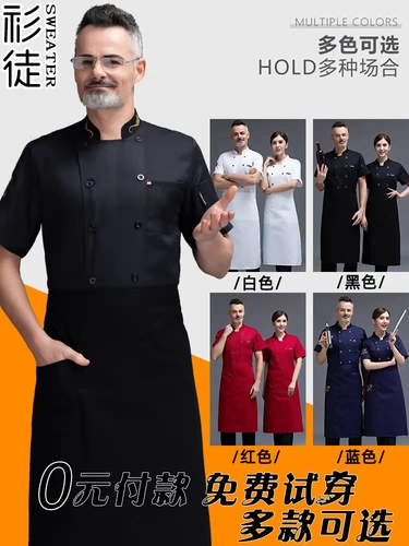 Летний тонкий дышащий комплект для работы, рабочая одежда, короткий рукав