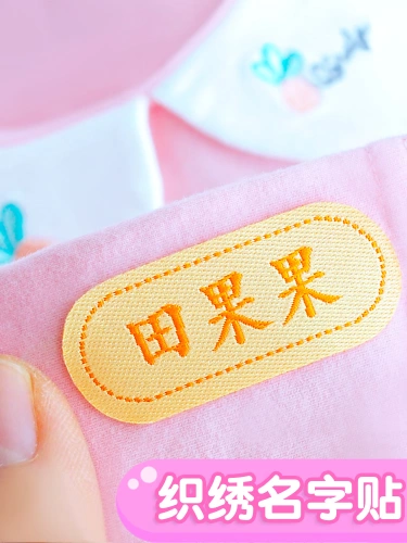 Именная наклейка, форма для детского сада, пластырь, сумка, делается под заказ, с вышивкой, можно стирать