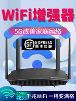 [SF бесплатная доставка] 5G Dual -часовая гигабитная гигабитная гигабитная усилитель усилителей сигналов Wi -Fi Улучшение усиления беспроводной беспроводной сети для проводной сети.