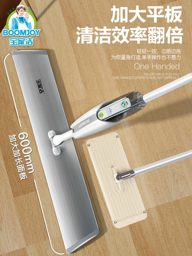 Baojiajie Water Spray Spray Tablet Dablet свободен для мытья дома с ленивым трейлером сети красной большой артефакт Mop Clean