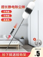 Ricksmal Zenzi Static Dust Dust Display Предоставление повышенной керамики знаменитостей Чистая очищение чистая пыль чистая пыль