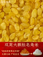 Sapgorn Mi Yunnan Wild 250G Grabeless без сахара, без серы, без флагманского магазина Banka, настоящий снежный снежный персиковый пластик