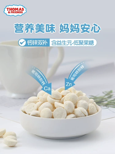 Томас козея молоко растворимый бобовый йогурт маленький растворимый бобовый вход для детей - 5 коробок