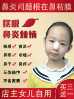 Детский аллергический ринит паста синусит, клония, застой назального носа, вентиолический носовый аэрозольный ринит ринит артефакт