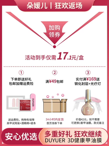 Наклейки для ногтей для ногтей, гель-лак, накладные ногти, популярно в интернете, французский стиль, долговременный эффект