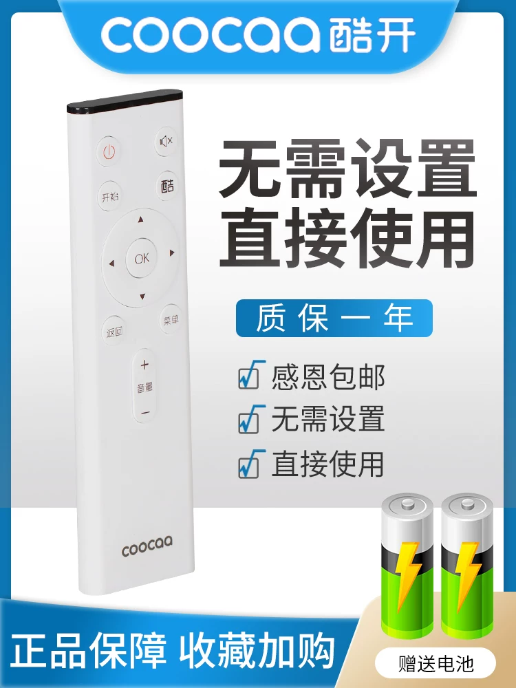 Оригинальный пульт дистанционного управления COOCAA cool open TV remote control 50N2 55N2 60N2 55A2 50A2 60A2 65A2