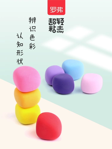 Сверхлегкая подарочная коробка, нетоксичная детская глина для детского сада, набор материалов, пластилин, «сделай сам»