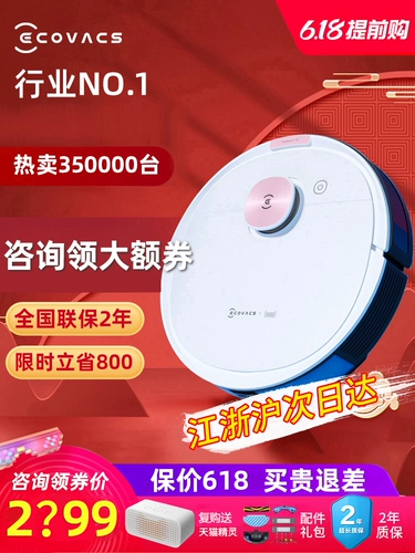 COBOS T8MAX Широкий робот Умный дом -Аутоматическое широкое вакуумное вакуумное вакуумное вакуумное вакуумное