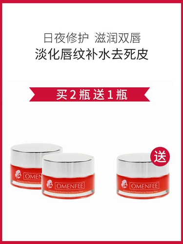 [Сяохонгу горячая маска для губ] Улучшение тусклой губы угла рта, цвет губы, чтобы исчезнуть линии губ, чтобы увлажнить мертвую кожу