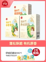 Ivey Rice Cake Детские закуски измельчают печенье, не добавляя стержни из соли сахарозы, фрукты и овощи.