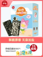 Iveng Jianxu Sea Moss Crispy Laosaids, дети и молодые не сданные соли без фруктов фруктов 30 г 30 г