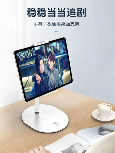 Huawei, apple, настольный мобильный телефон, трубка, планшетный ноутбук, обучающая совместимая универсальная опорная рама