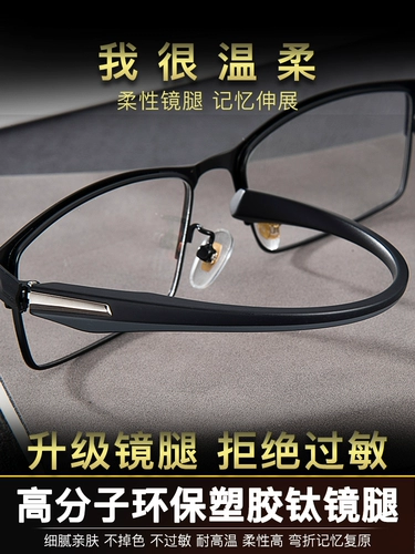 Anti -Fog Myopia Glasses Мужчины могут быть оснащены характером -дигитом, радиационными анти -продемонстрированными половинными зеркальными трансформатора