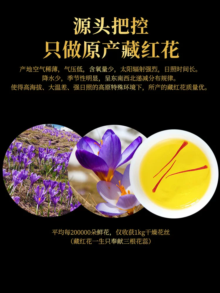 подлинный шафран шафлор шафлор не- tibet импортированный шафран замачивание в воде замачивание для ног