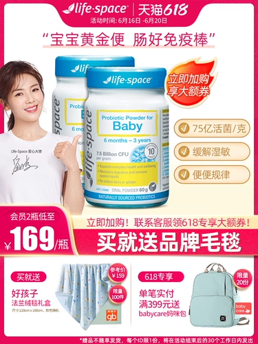Life Space Австралия импортированная пробиотическая порошка для детского пробиотического порошка для регулирования желудочно -кишечных пробиотиков 60 г*2 бутылки