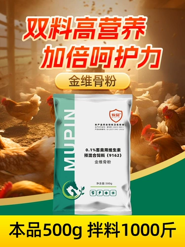 Птичья костяная муда кормить куриную утку, утку, яйца гуса