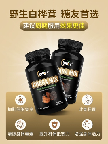 Американская импортная дикая березовая бархат Аутентичный белый березовый капсула капсула капсула Березовой коричневый гриб русские островки натуральный вегетарианец