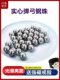 슬링 샷 스틸 볼 8mm 스틸 볼 6 스틸 볼 7 비드 9 롤링 볼 7.5 8.5 9.5 10 11 12mm 아이언 비드