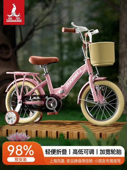 凤凰儿童自行车男孩2-3-4-6-7-8-9-10岁宝宝脚踏单车女孩童车小孩