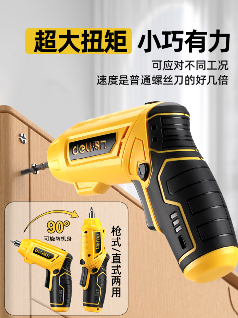 Deli electric screwdriver household small driver multi-function electric drill tool set magic tool screw screw