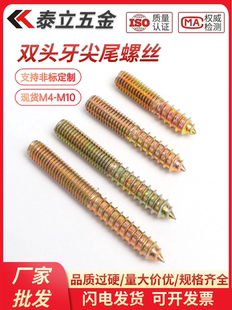 Двойной зуб острый наконечник винт лестница винт мебель диван Рафинирование деталей двойной саморез Древесина винт  M4M6M8M10