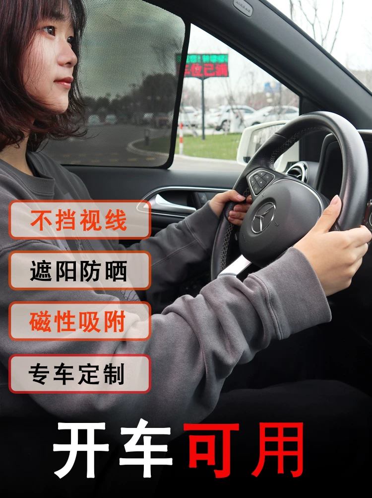 [Подходит для Honda десятое поколение Civic CR-V Fit凌派XRV Brio специальная сетка-магнитная солнцезащита]