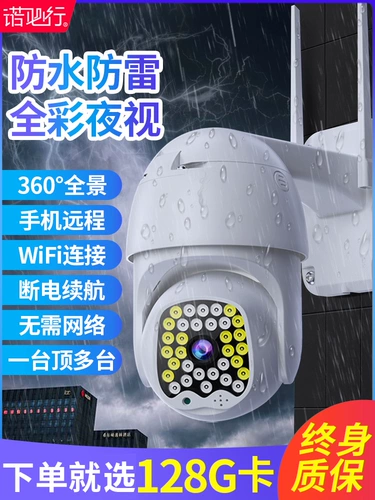 Камера видеонаблюдения на солнечной энергии, беспроводная радио-няня, мобильный телефон, 4G