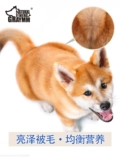 Shiba Inu Food Food Akita Dog Puppies Специальная натуральная еда маленькая и средняя корм для собак 10 кот китайских пастырских собак и собачьего корма