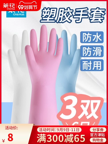 茶花 Прочные флисовые водонепроницаемые перчатки