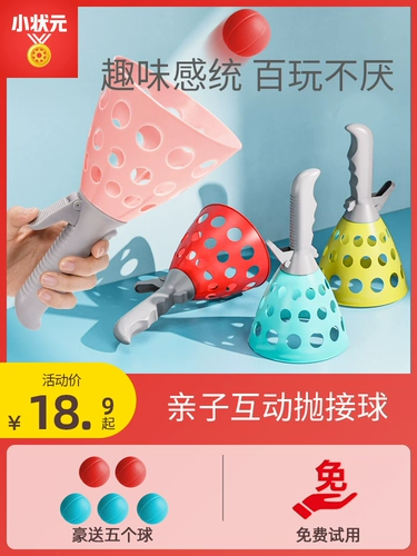 小状元 Интерактивная дорожная игра «поймай мяч», мяч, для детей и родителей