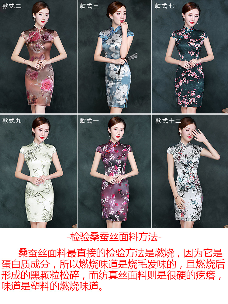 Summer clothing, cheongsam, silk short dress