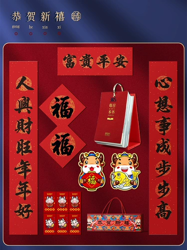 Год Niu Lianjian Spring Festival 2021 Новый годовой подарочный пакет Miaojia Tide 2021 Творческий китайский ветер высокий