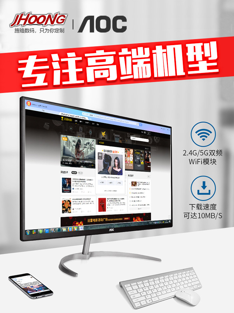 AOC Ультратонкий дизайнерский маленький ноутбук, серия 833, 23.8 дюймов, полный комплект, обучение