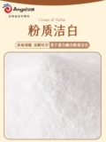 Выпекание сырой сырой, Anqi Ishte Cake Tower Powder Stabilizer Qifeng Cake Material Original 50G