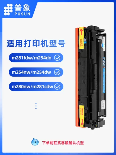 Он подходит для картриджа с тонером HP M281FDW M2544DW/NW/DN Drum M280NW HP202A M281FDN/CDW Boade Box CF500A 540A Цветный принтер.