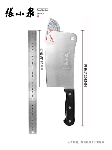 张小泉 Сгущающий костный нож, нарезанный нож, кухонный нож из нержавеющей стали, режущий нож, домашний нож, режущий костный нож с отягчающими обстоятельствами