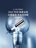 [Получить купон на мгновенную скидку] Lancôme Big Eye Essence Маленькая черная бутылочка Праймер для глаз Осветляющие линии Успокаивающая эссенция для глаз