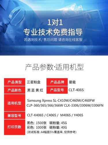 MANO может нанести Samsung CLT-K406S Powder Box Xpress SL-C410W Принтер C460FW CLX-3305FW Cartridge 3306FN 3300 CLP-360 366W Box Box