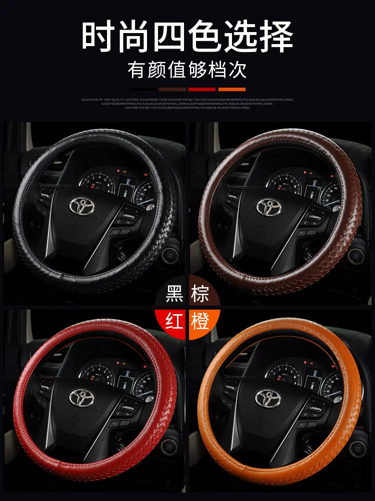 Подходящий чехол на руль из кожи для Toyota Land Cruiser Overbearing Alpha Senna Wilfa Crown Reizhi