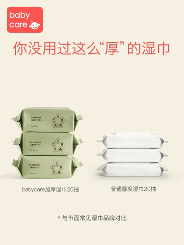 babycare Детская упаковка для младенца, влажные салфетки