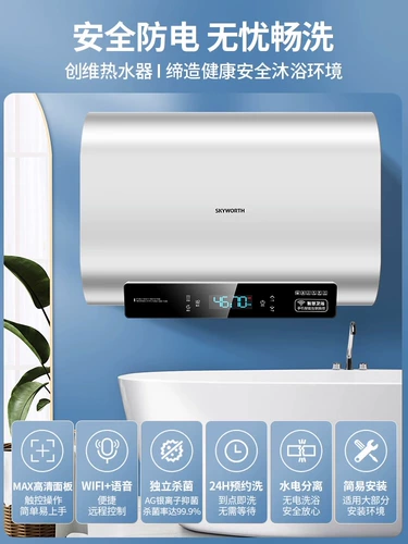 Водонагреватель Skyworth бытовой электрический, 60 литров, плоская бочка, двойная желчь, энергосберегающая ванна, хранилище воды, настенный подвес для ванной комнаты, 40 литров 2989