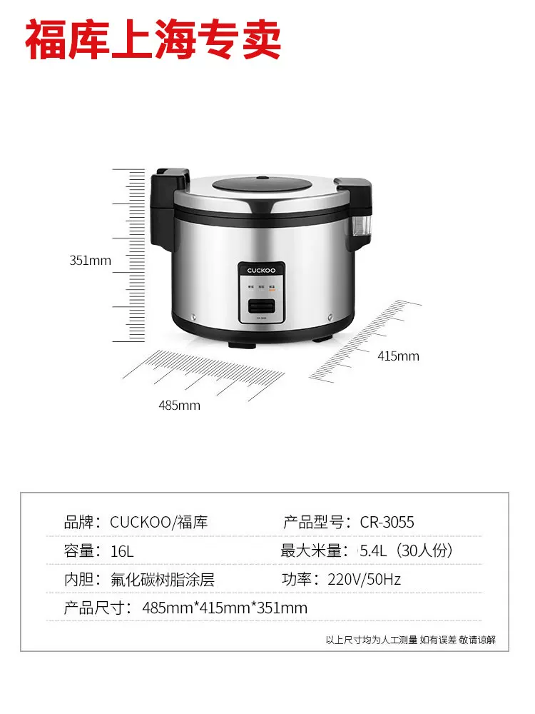 ЮжнаяKorea Cuckoo/Fuku CR-3055 коммерческий рисоварка чаша отель большая вместимость 30 человек