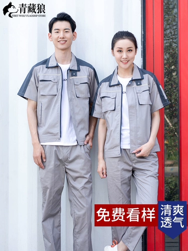 Летний износостойкий тонкий комплект для работы, короткий рукав, рабочая одежда, делается под заказ