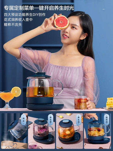 Supor Health Pot Fortune Fortune Полный автоматический многофункциональный стеклянный туман