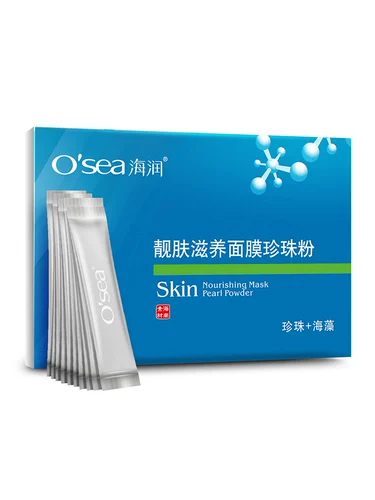 海润 Питательная маска для лица из жемчуга, косметическая увлажняющая жемчужная пудра из водорослей, для салонов красоты, легкое нанесение